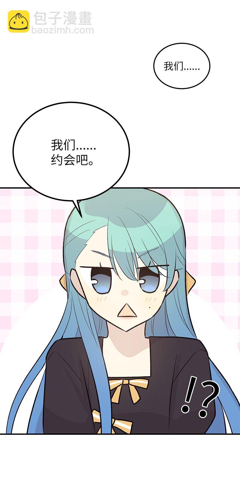 《我的叔叔是超级巨星》128 我们约会吧 第17页