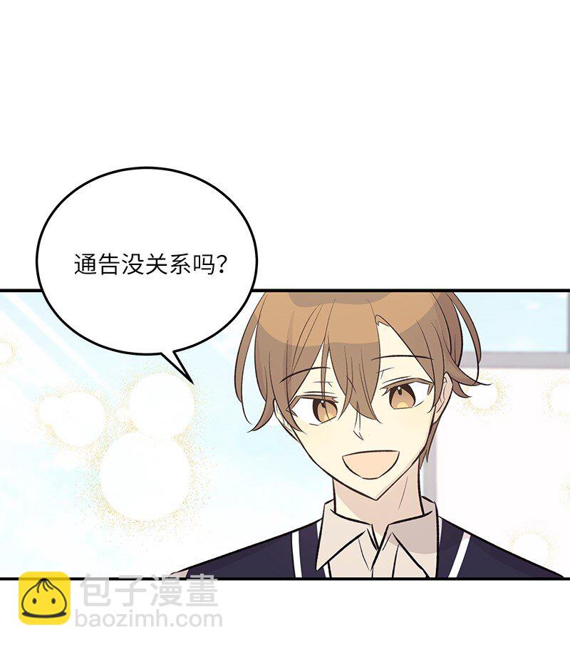 《我的叔叔是超级巨星》128 我们约会吧 第21页