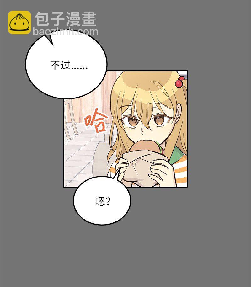 《我的叔叔是超级巨星》128 我们约会吧 第41页