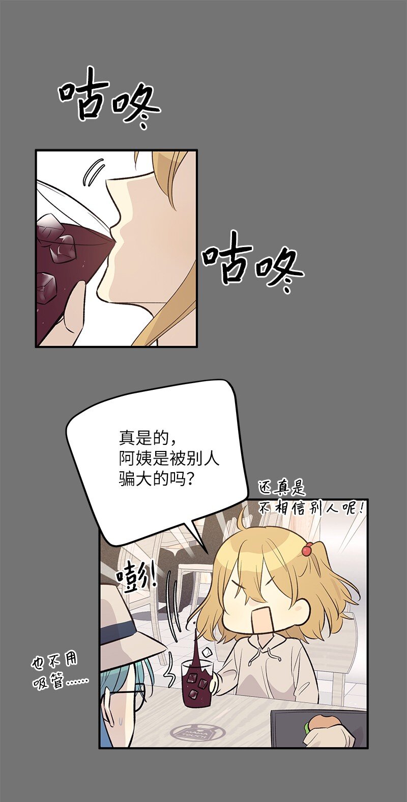 《我的叔叔是超级巨星》128 我们约会吧 第43页