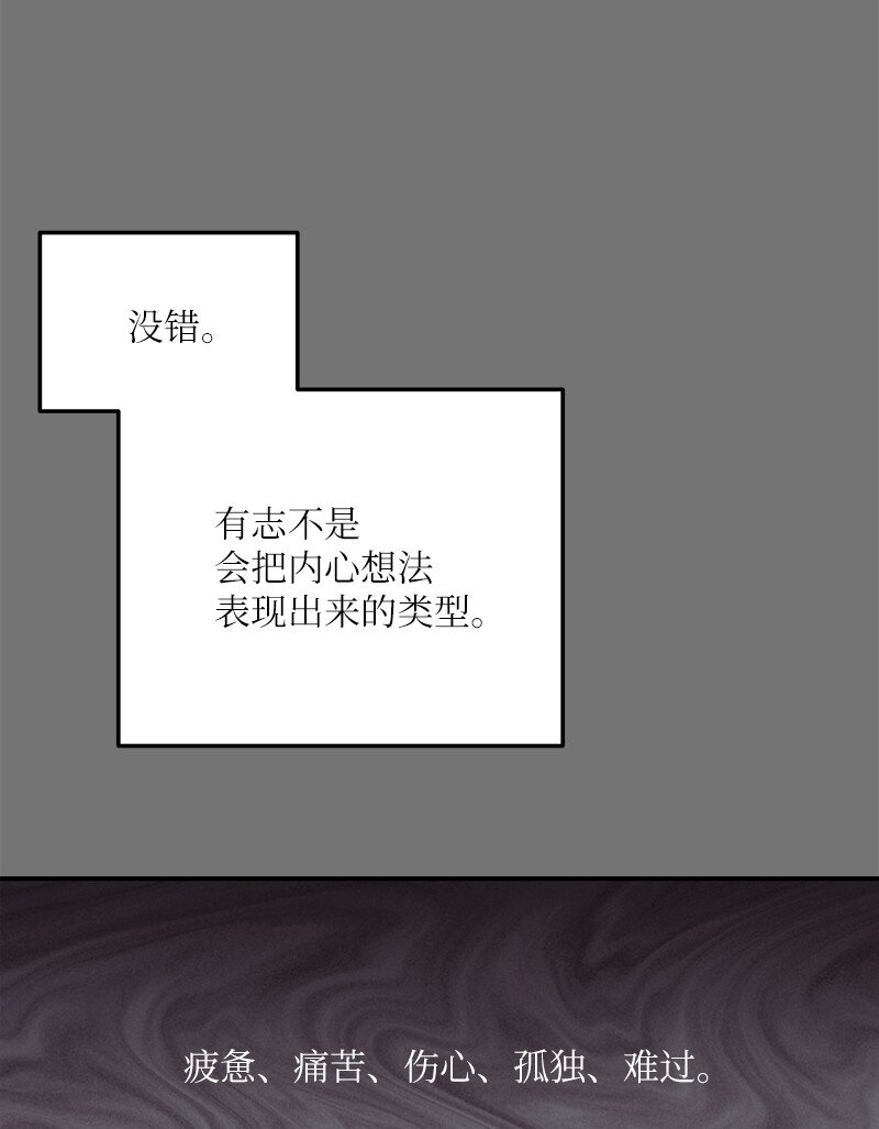 《我的叔叔是超级巨星》128 我们约会吧 第47页
