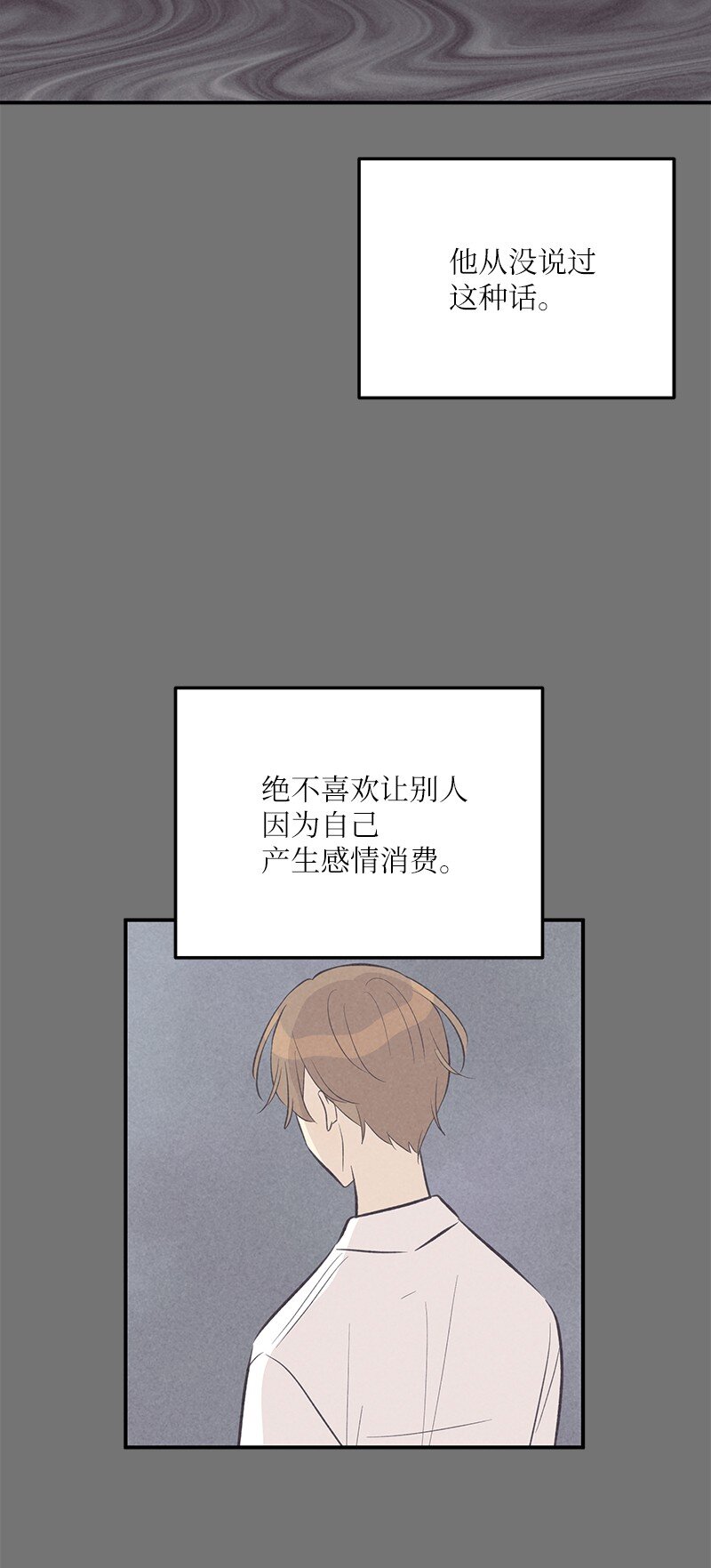 《我的叔叔是超级巨星》128 我们约会吧 第48页