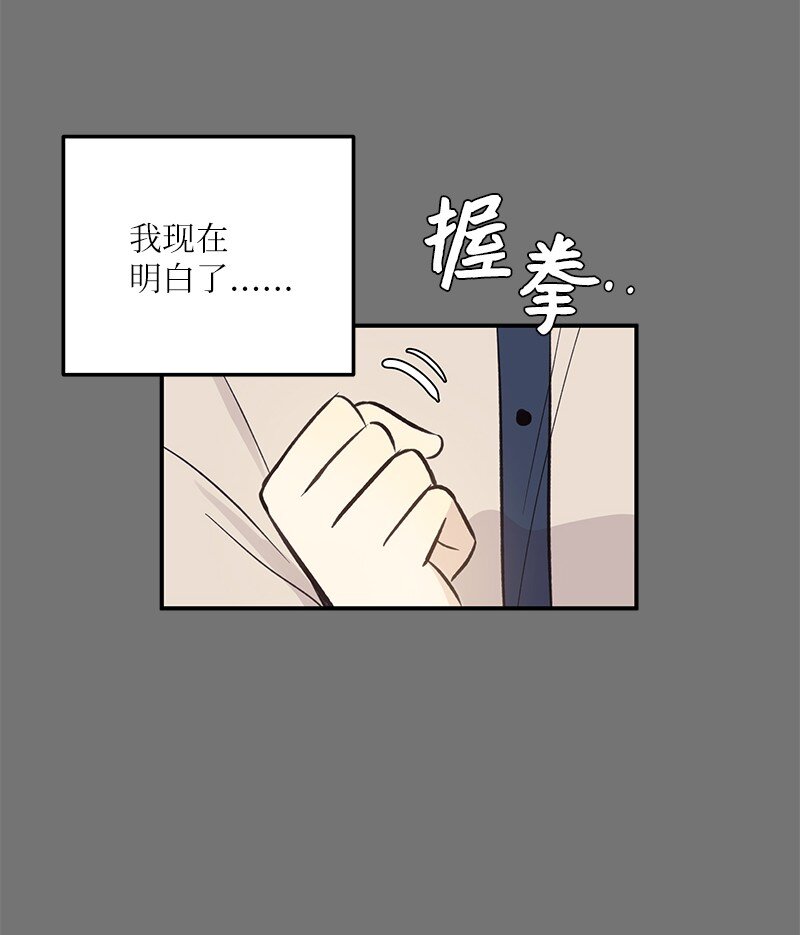 《我的叔叔是超级巨星》128 我们约会吧 第49页