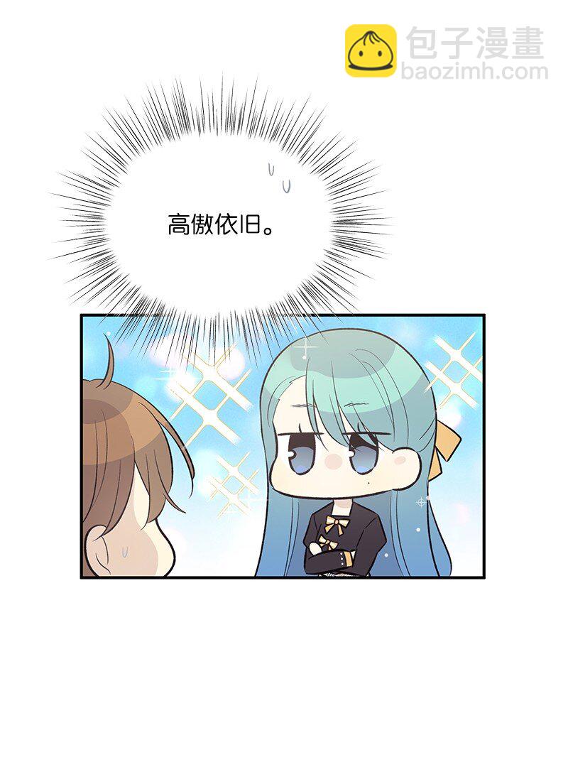 《我的叔叔是超级巨星》128 我们约会吧 第6页