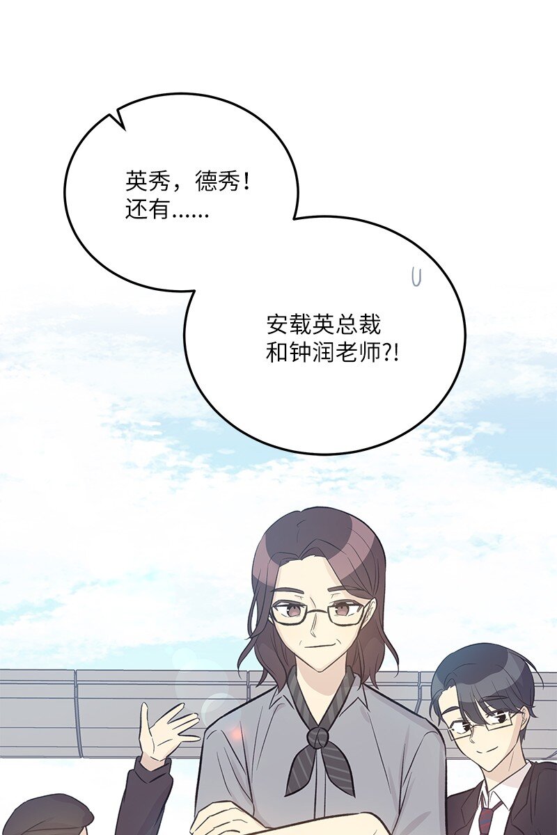 《我的叔叔是超级巨星》127 进军海外 第10页