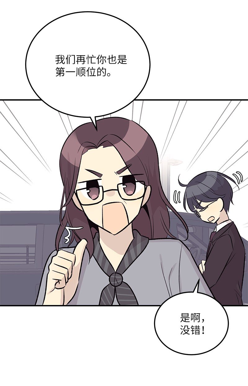 《我的叔叔是超级巨星》127 进军海外 第14页