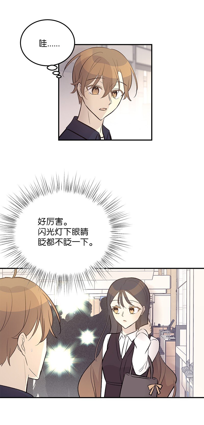 《我的叔叔是超级巨星》127 进军海外 第3页