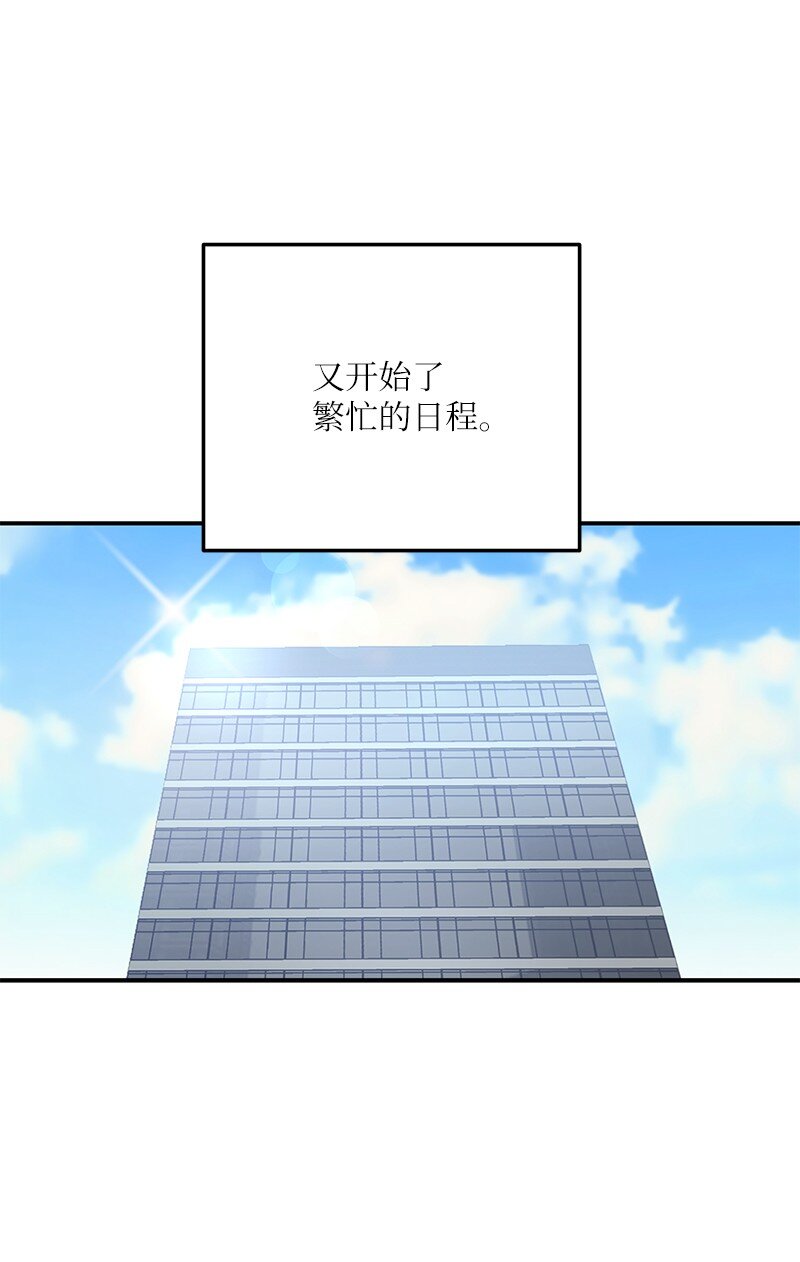 《我的叔叔是超级巨星》127 进军海外 第40页