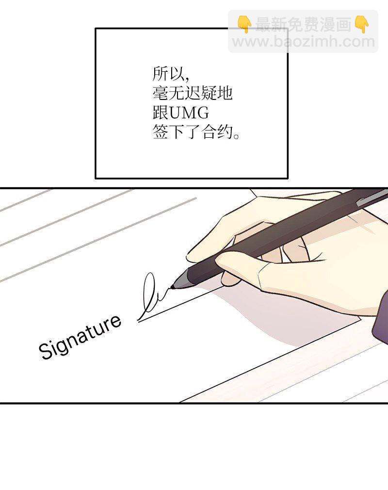 《我的叔叔是超级巨星》127 进军海外 第43页