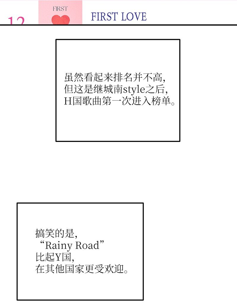 《我的叔叔是超级巨星》127 进军海外 第48页