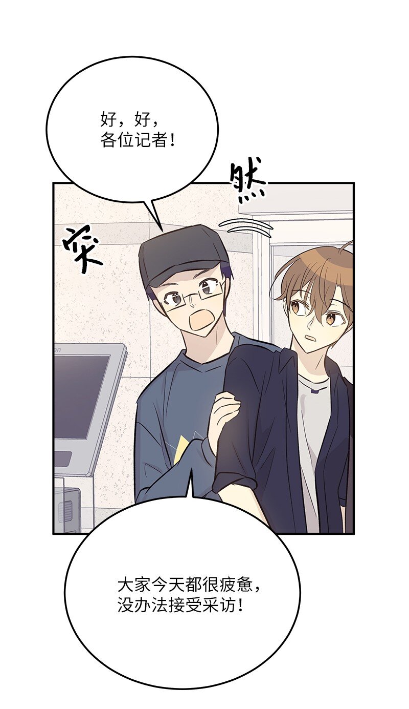 《我的叔叔是超级巨星》127 进军海外 第4页