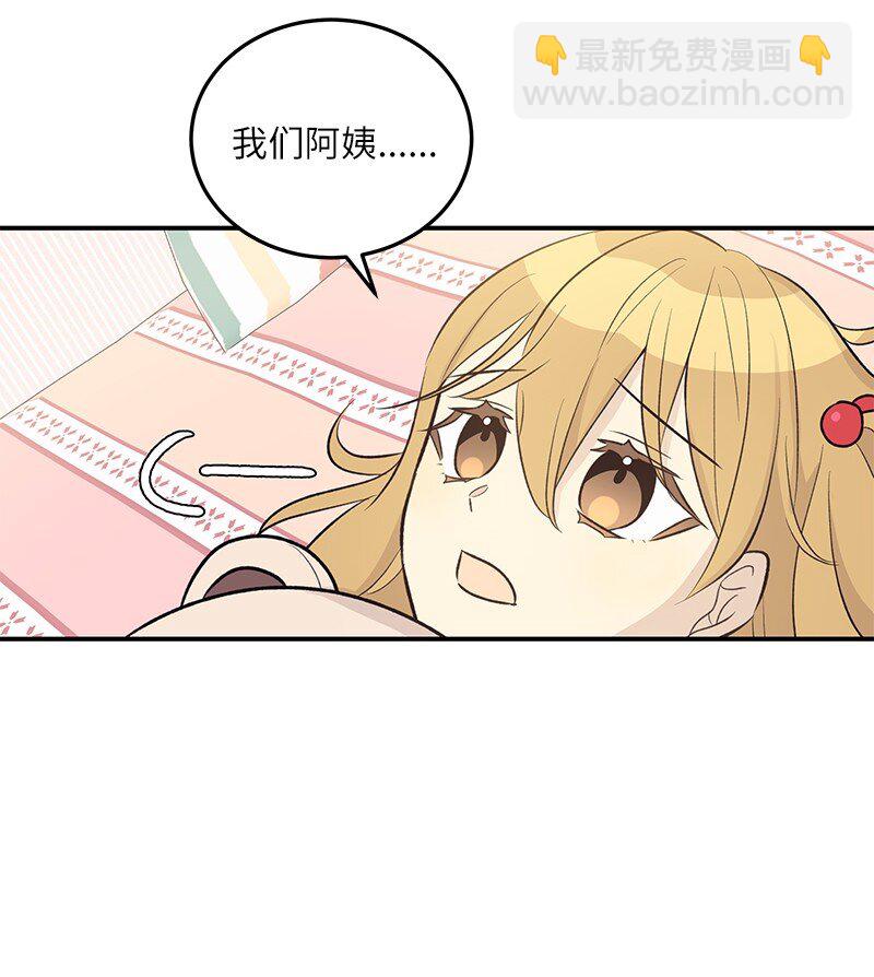 《我的叔叔是超级巨星》129 一步步 一点点 第21页