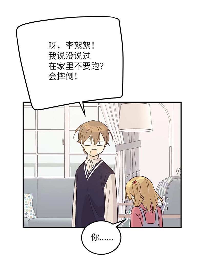 《我的叔叔是超级巨星》129 一步步 一点点 第26页