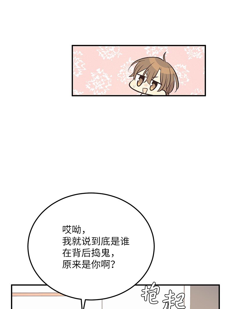 《我的叔叔是超级巨星》129 一步步 一点点 第30页