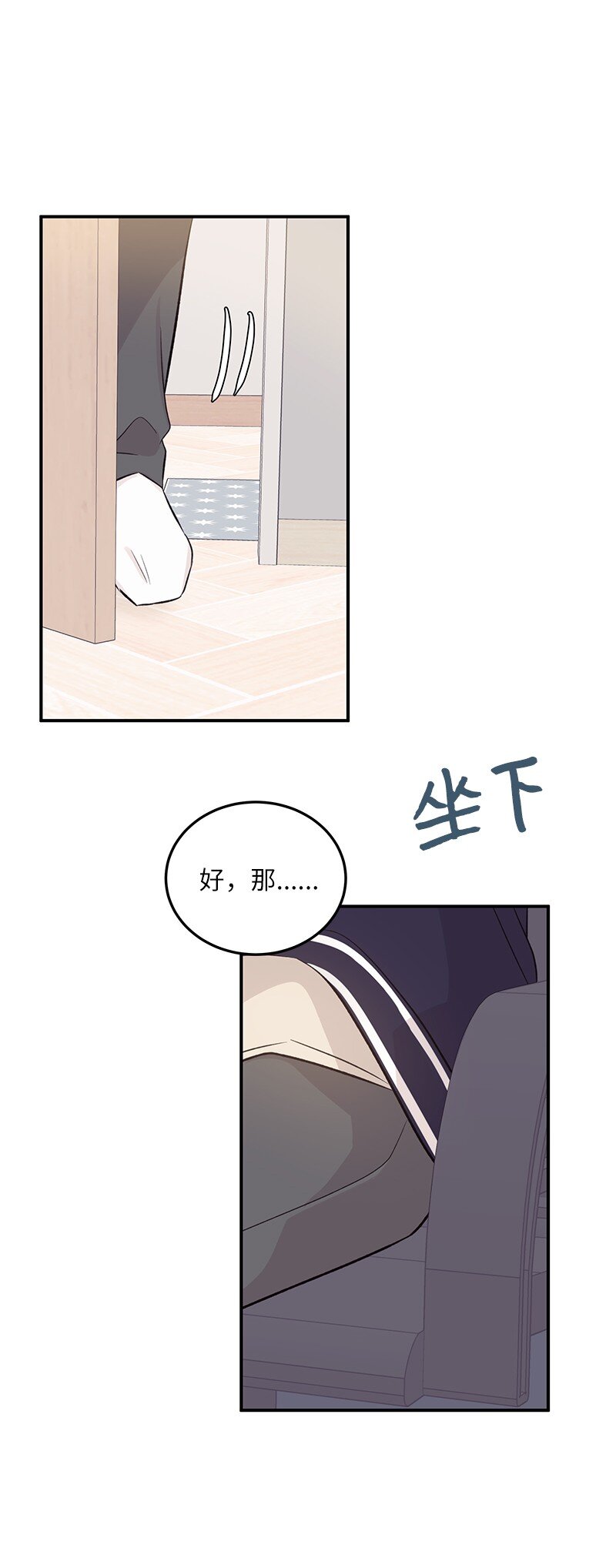 《我的叔叔是超级巨星》129 一步步 一点点 第40页