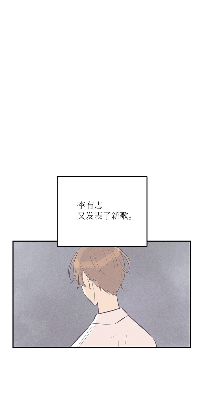 《我的叔叔是超级巨星》129 一步步 一点点 第48页