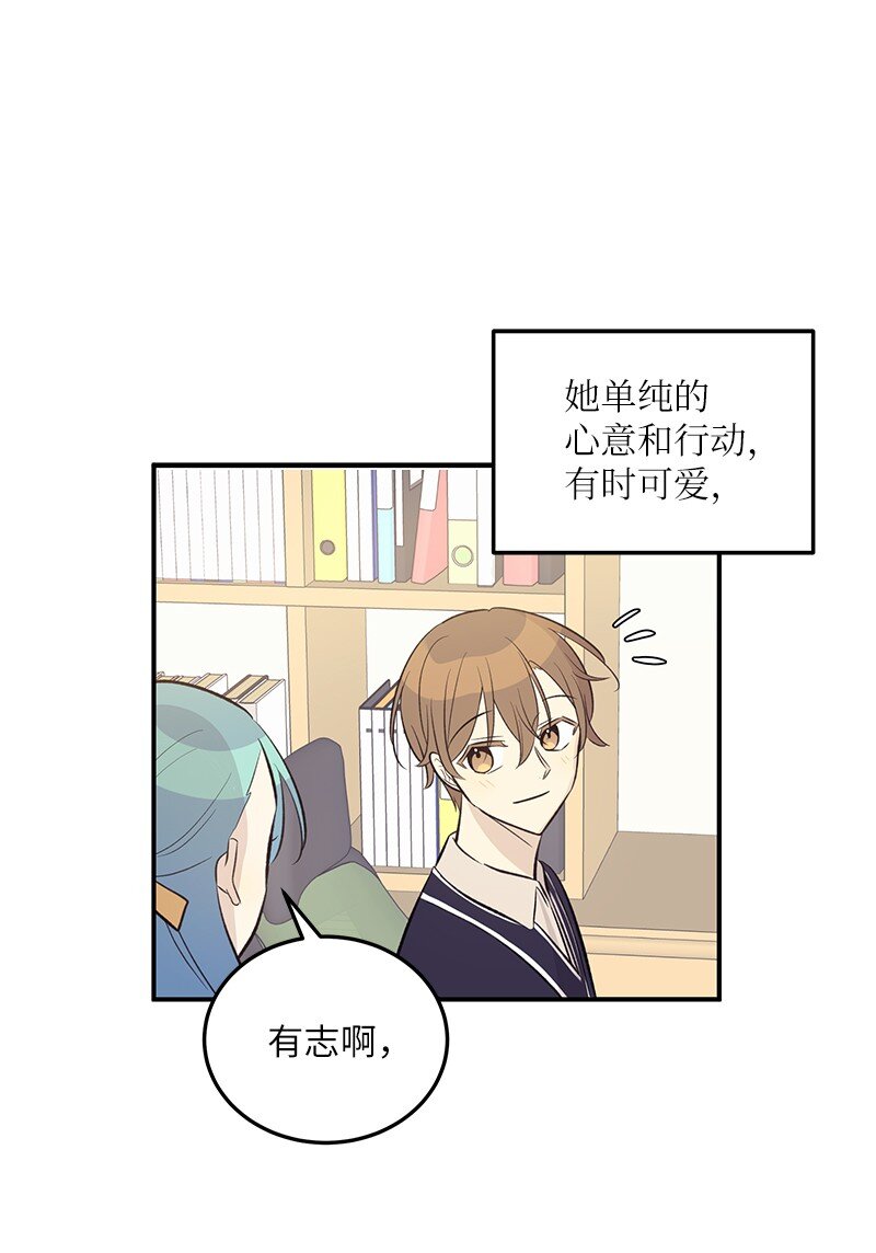 《我的叔叔是超级巨星》129 一步步 一点点 第8页