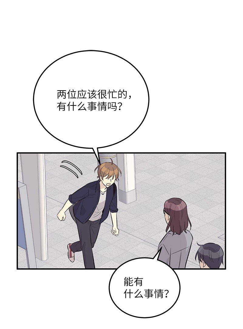 《我的叔叔是超级巨星》127 进军海外 第13页