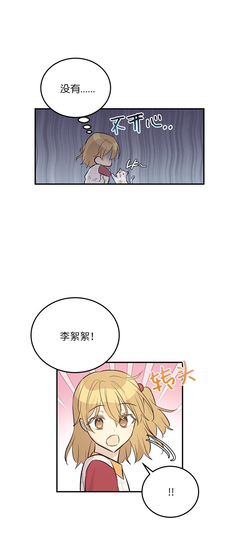 《我的叔叔是超级巨星》127 进军海外 第30页