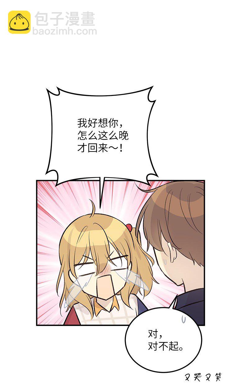 《我的叔叔是超级巨星》127 进军海外 第36页