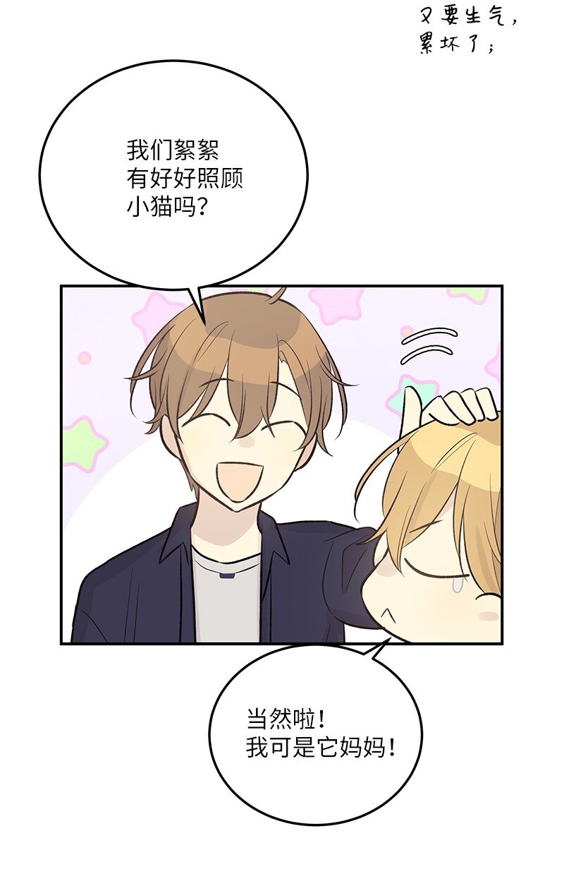 《我的叔叔是超级巨星》127 进军海外 第37页