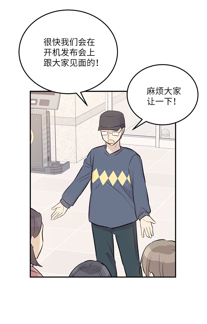 《我的叔叔是超级巨星》127 进军海外 第5页