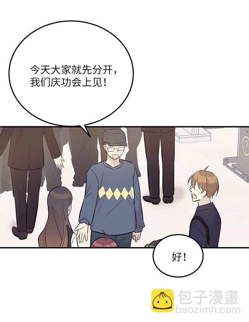《我的叔叔是超级巨星》127 进军海外 第8页