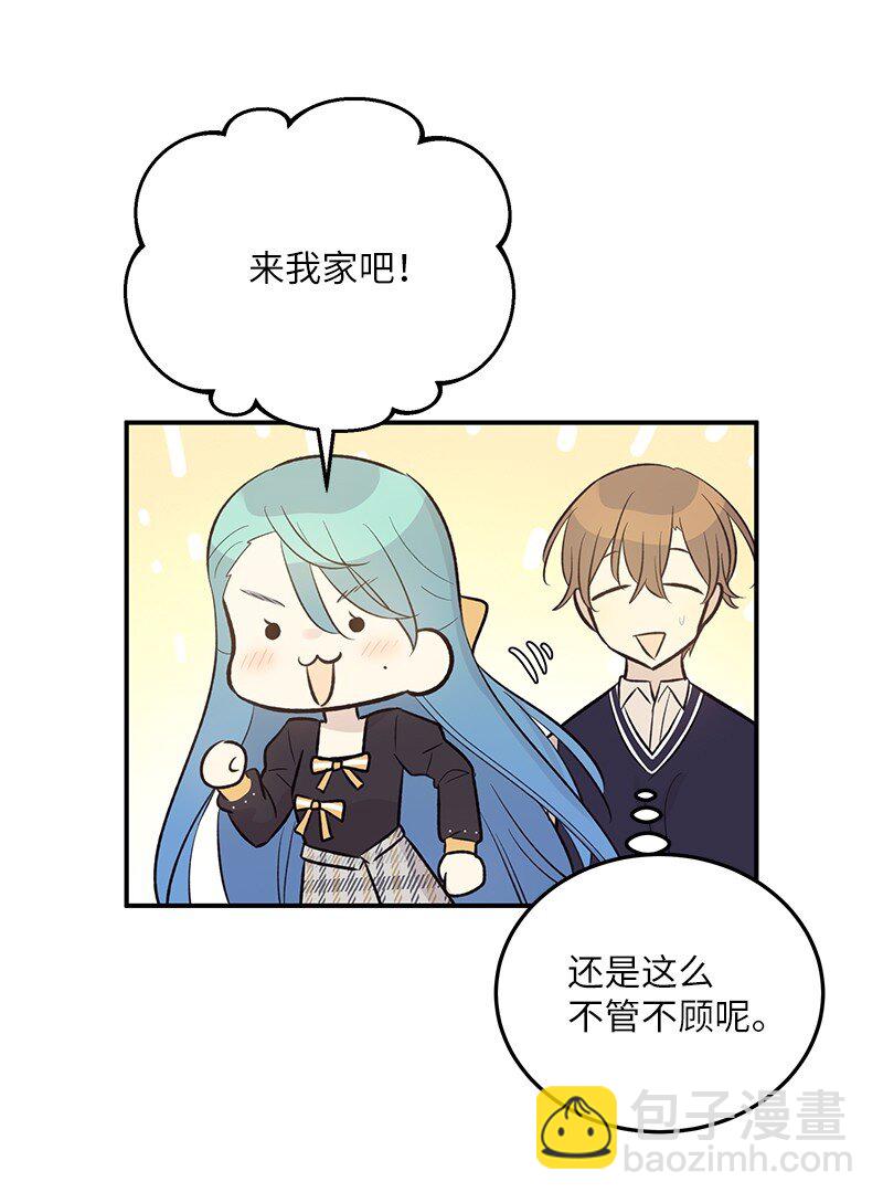 《我的叔叔是超级巨星》128 我们约会吧 第29页