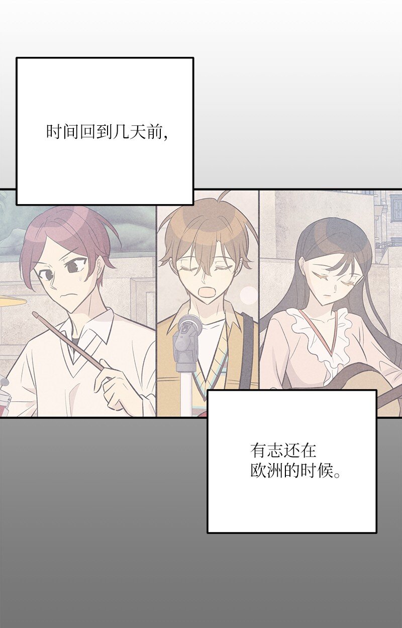 《我的叔叔是超级巨星》128 我们约会吧 第32页