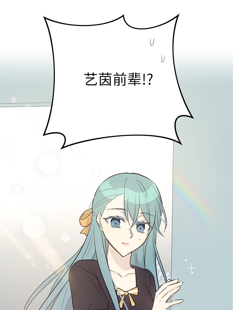 《我的叔叔是超级巨星》128 我们约会吧 第3页