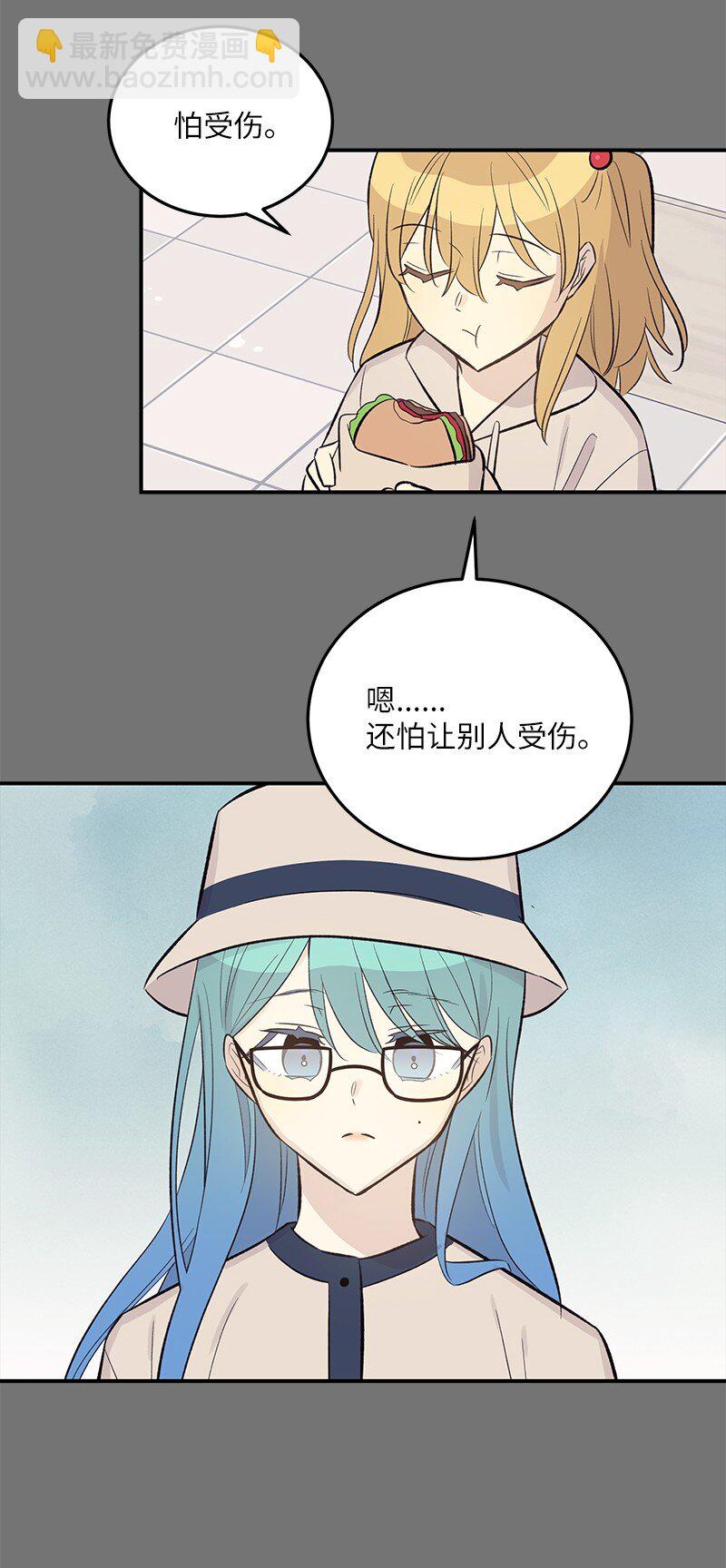《我的叔叔是超级巨星》128 我们约会吧 第46页