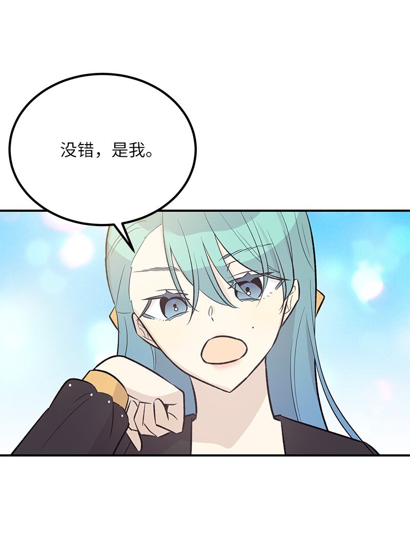 《我的叔叔是超级巨星》128 我们约会吧 第5页