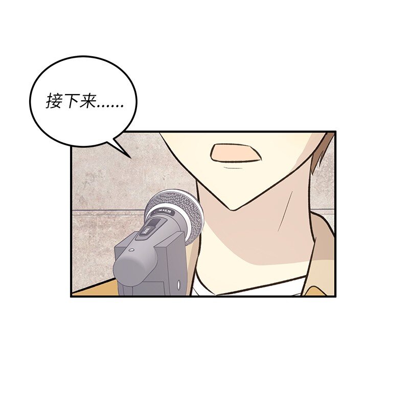 《我的叔叔是超级巨星》126 雨天的街边 第11页