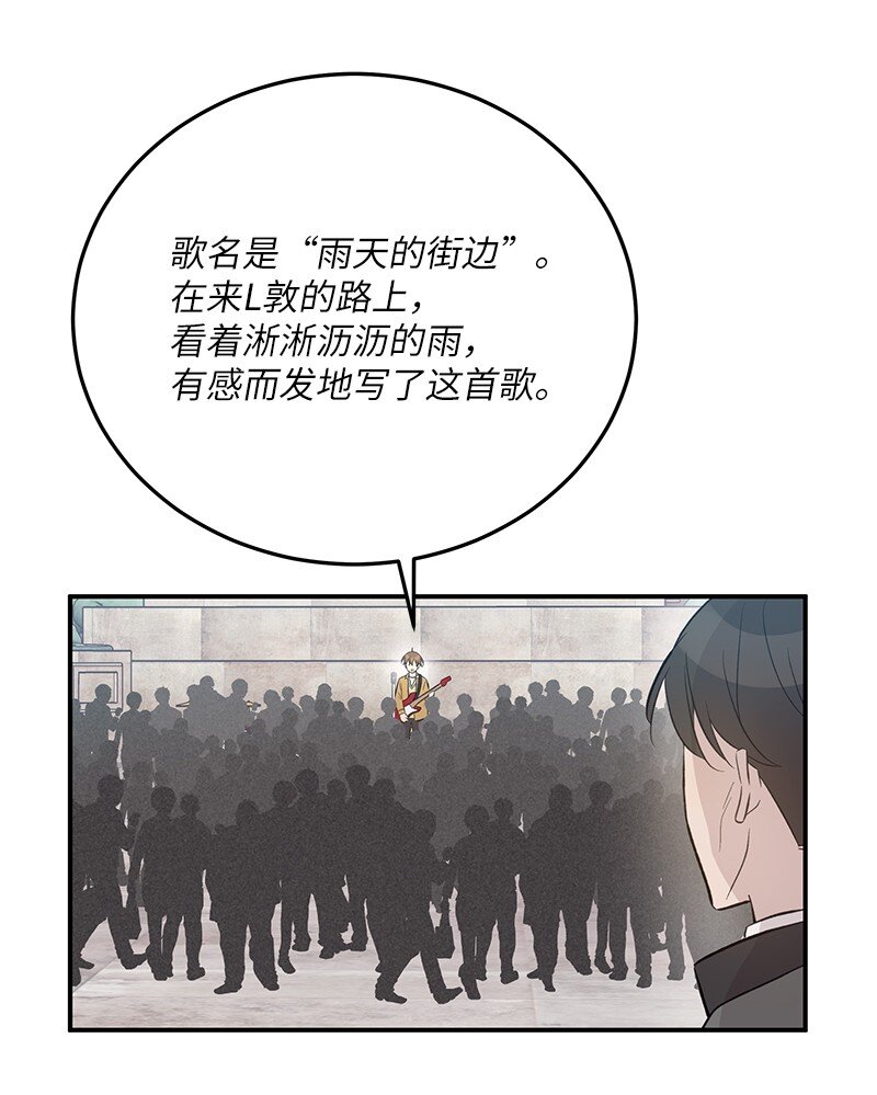 《我的叔叔是超级巨星》126 雨天的街边 第13页
