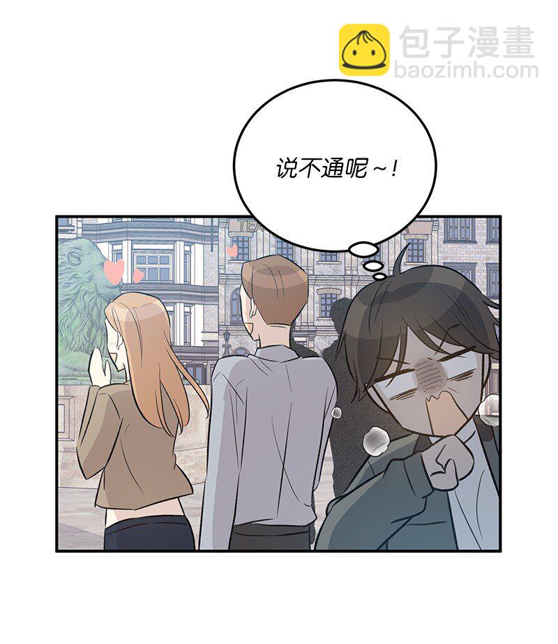 《我的叔叔是超级巨星》126 雨天的街边 第17页