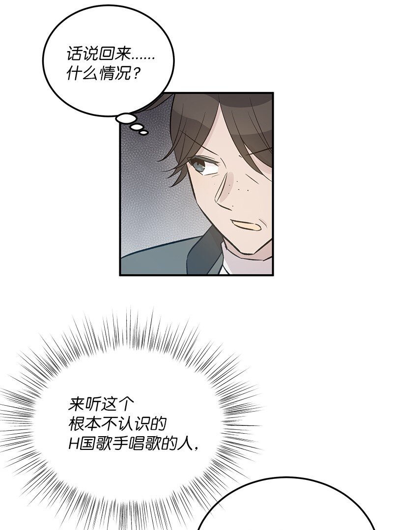 《我的叔叔是超级巨星》126 雨天的街边 第18页
