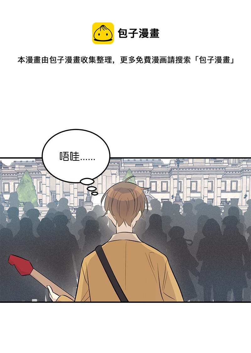 《我的叔叔是超级巨星》126 雨天的街边 第1页