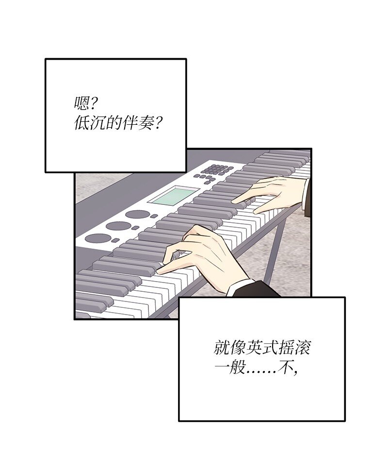 《我的叔叔是超级巨星》126 雨天的街边 第23页