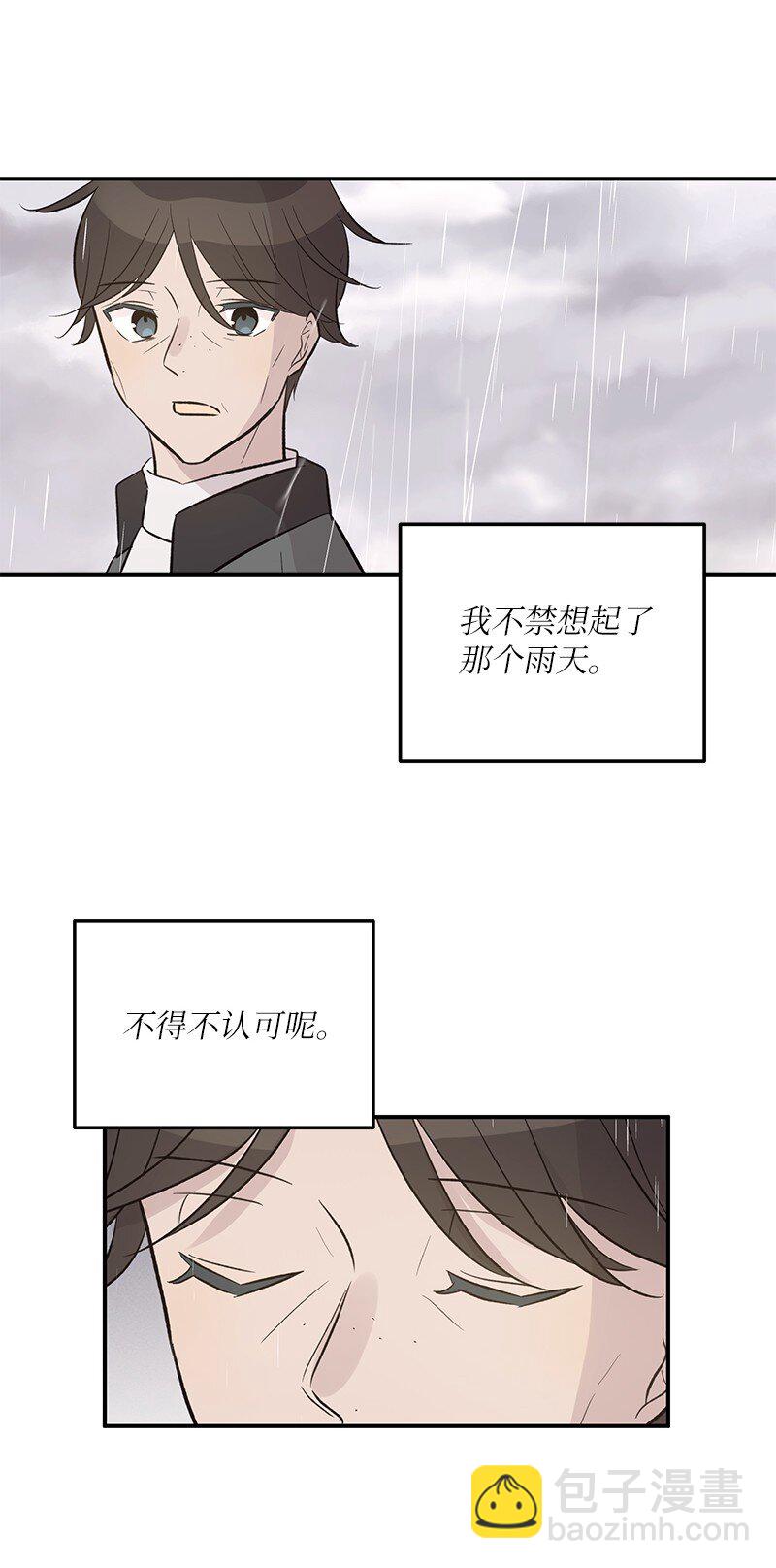 《我的叔叔是超级巨星》126 雨天的街边 第29页