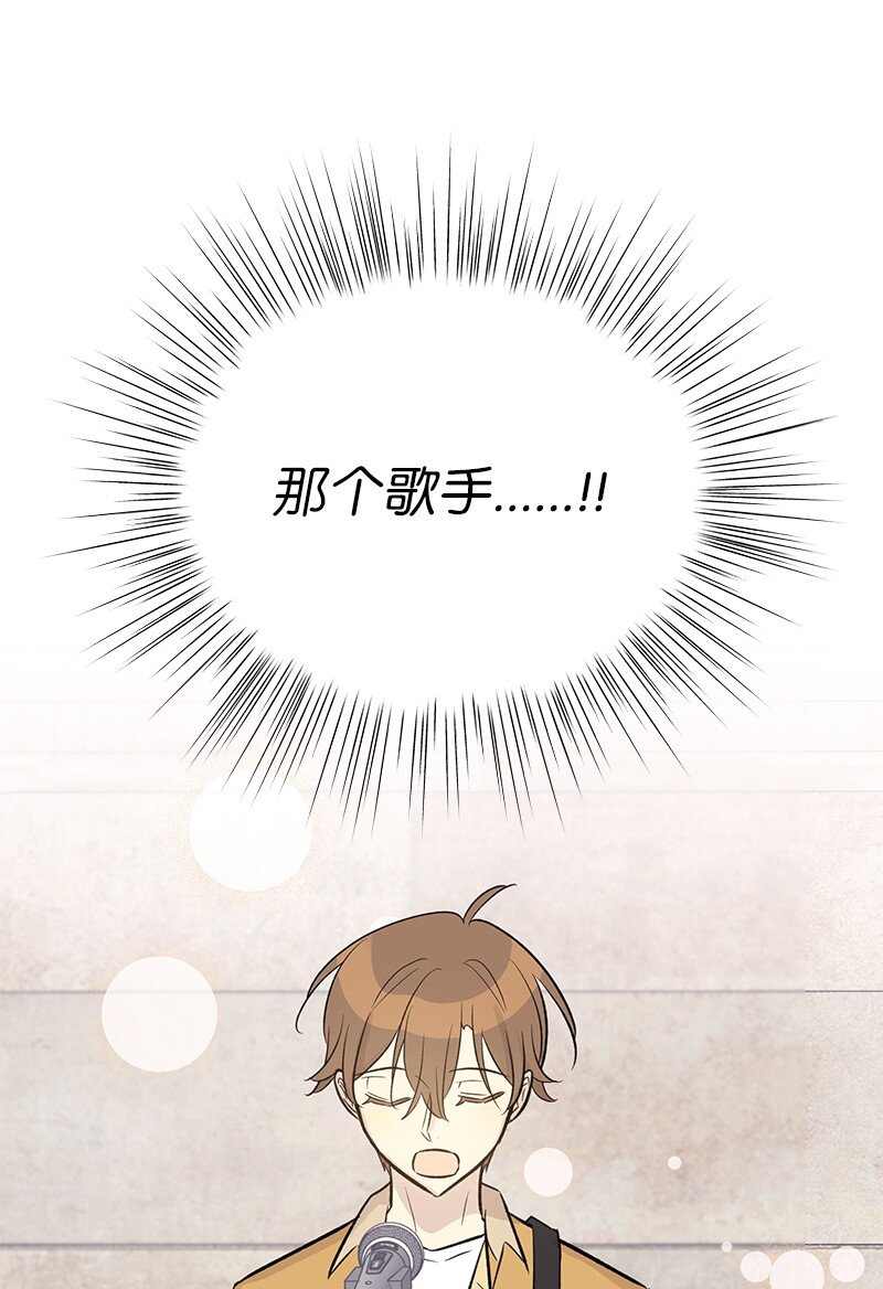 《我的叔叔是超级巨星》126 雨天的街边 第30页