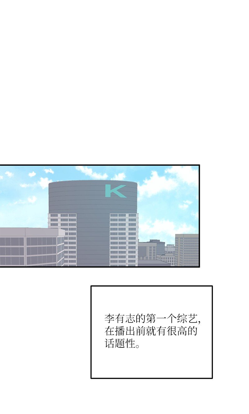 《我的叔叔是超级巨星》126 雨天的街边 第38页
