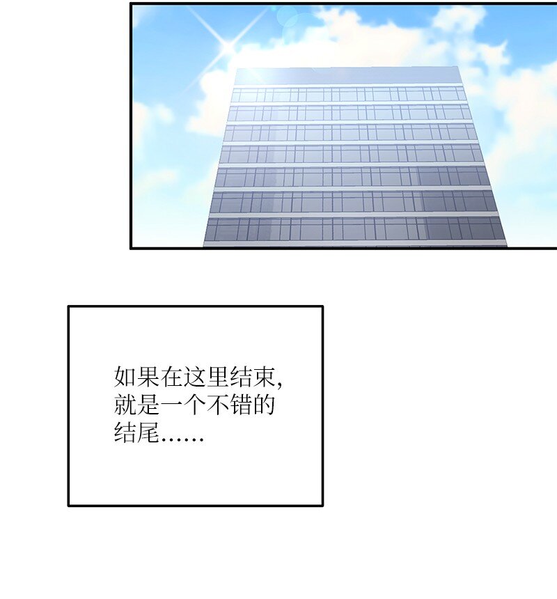 《我的叔叔是超级巨星》126 雨天的街边 第39页