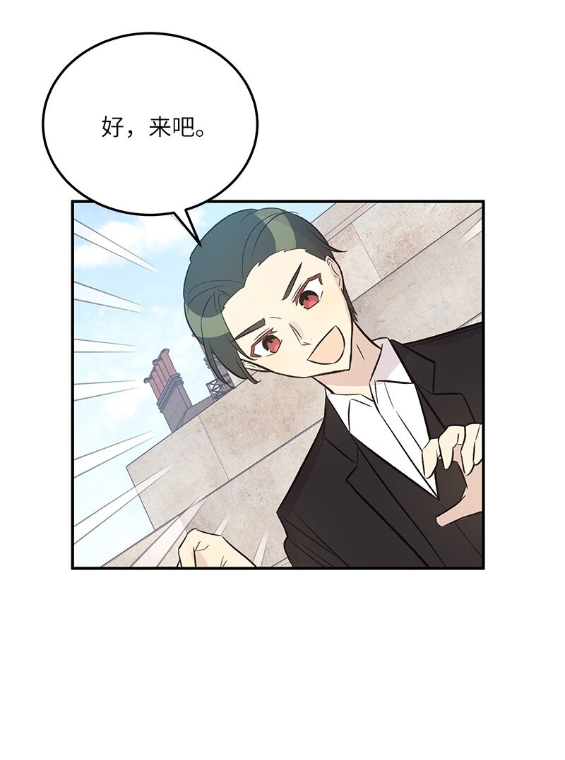 《我的叔叔是超级巨星》126 雨天的街边 第3页