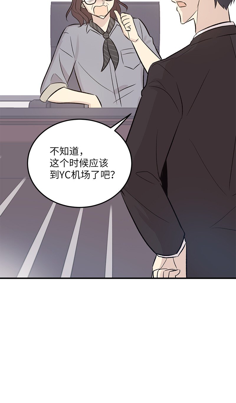《我的叔叔是超级巨星》126 雨天的街边 第41页