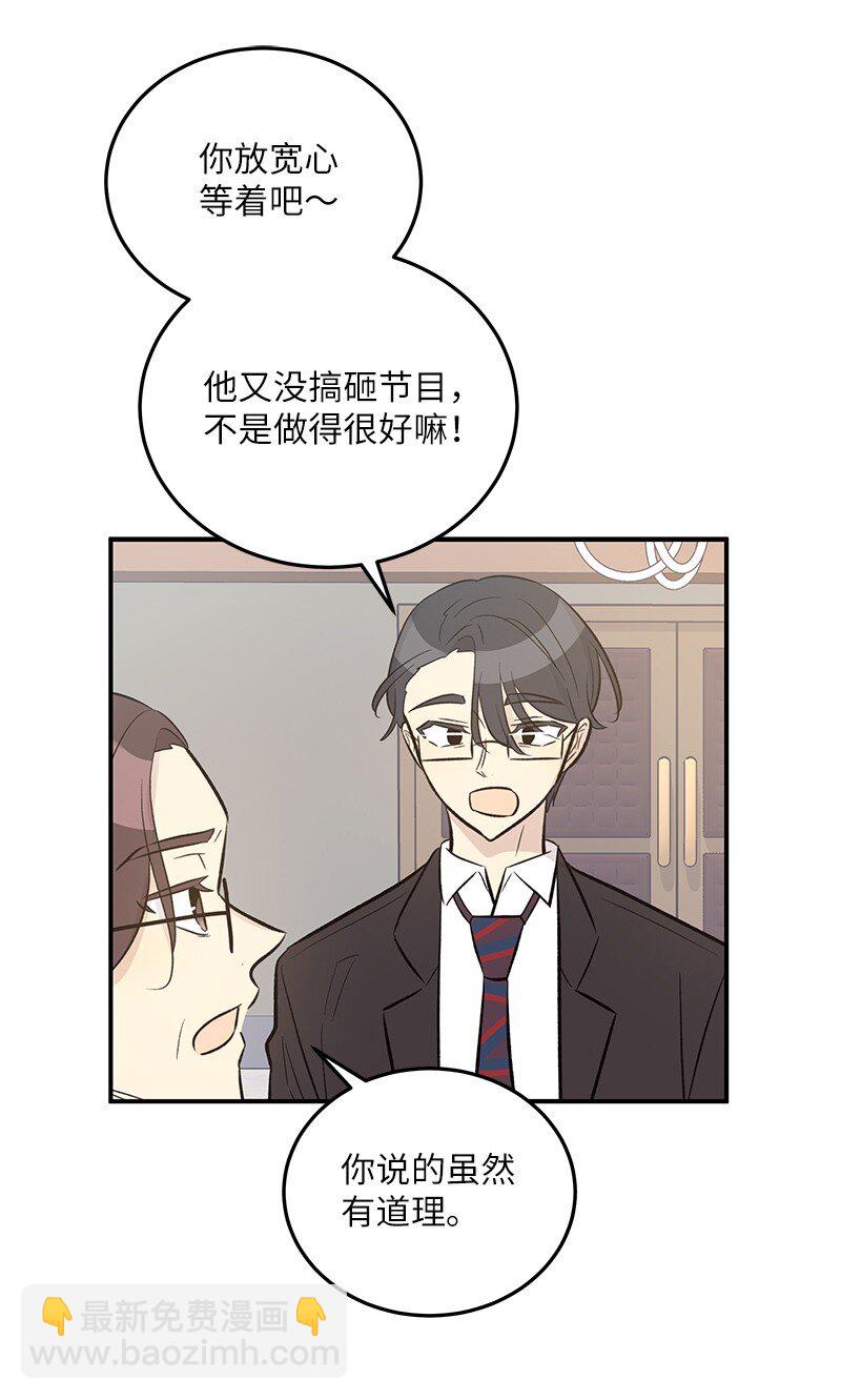 《我的叔叔是超级巨星》126 雨天的街边 第42页