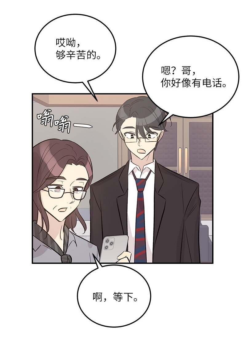 《我的叔叔是超级巨星》126 雨天的街边 第46页
