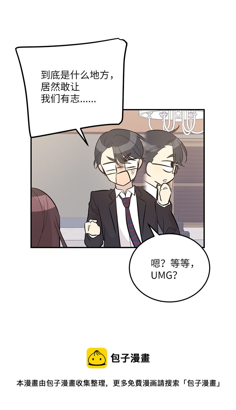 《我的叔叔是超级巨星》126 雨天的街边 第50页
