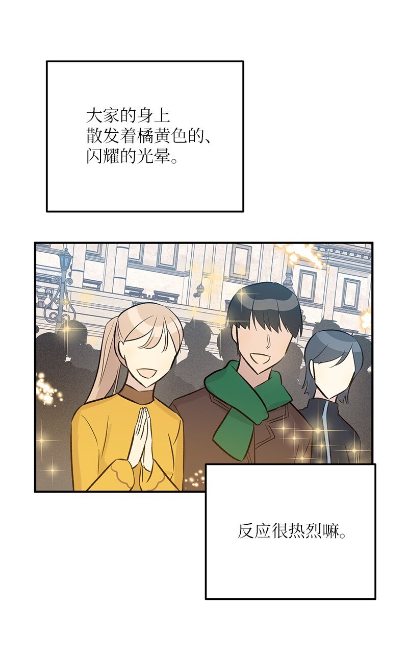 《我的叔叔是超级巨星》126 雨天的街边 第8页