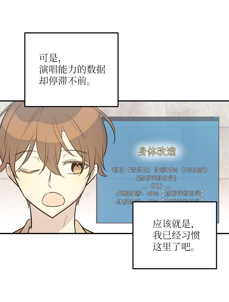 《我的叔叔是超级巨星》126 雨天的街边 第9页