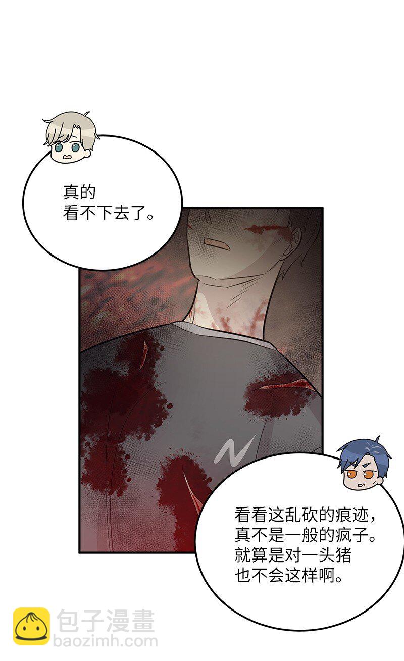 《我的叔叔是超级巨星》132 来我家吃泡面吗？ 第19页